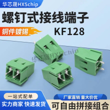 KF128 5.0/5.08/7.5/3.81MM���ʽPCB�Ӿ�����2P/3P/4P��ƴ�ӾGɫ