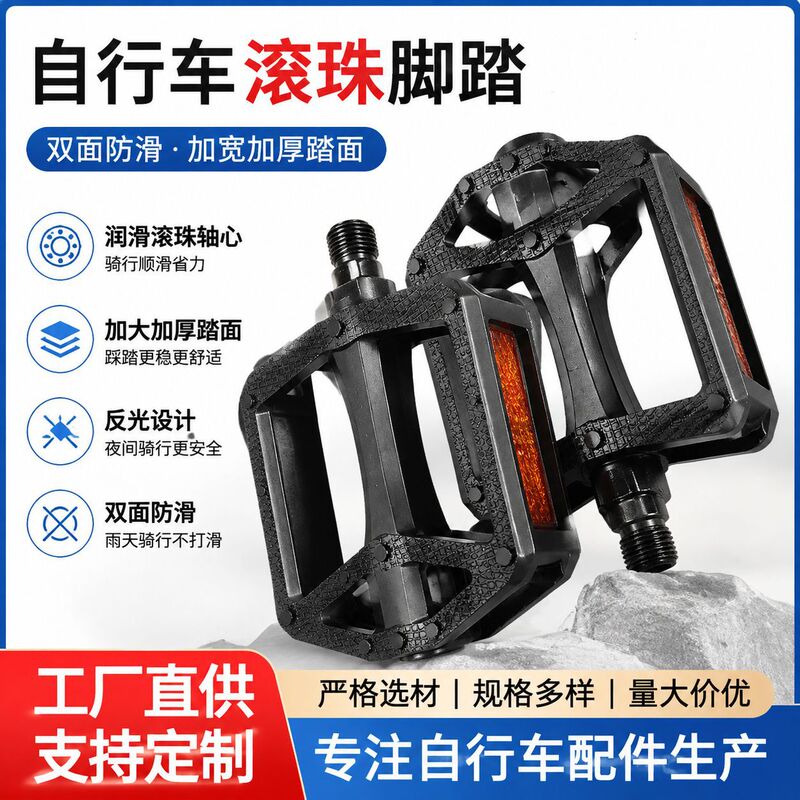 Factory Customized Bicycle Pedals, Mountain Bike Pedals, Plastic Ball Bearing Pedals, Bicycle Pedals