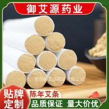 定制艾条艾柱陈年艾绒艾灸条美容院馆艾草贴批发南阳陈年艾绒