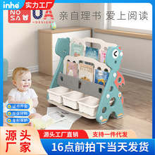 英禾家用儿童书架绘本架宝宝简易塑料置物幼儿园分类玩具收纳架