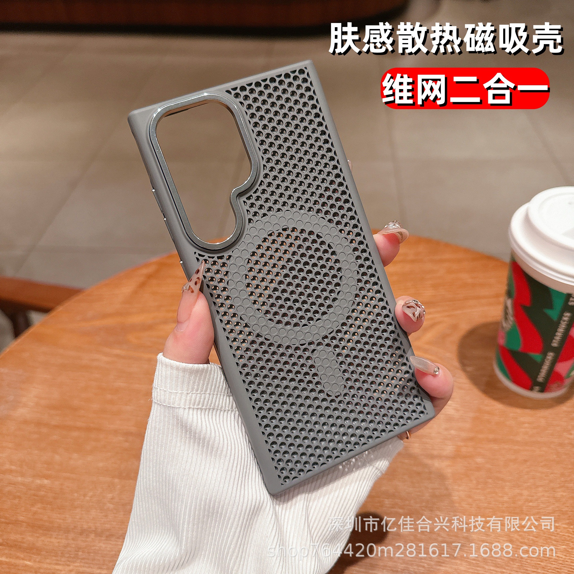 高级感维网散热磁吸适用三星S25U手机壳蜂窝透气网S24肤感防摔S23