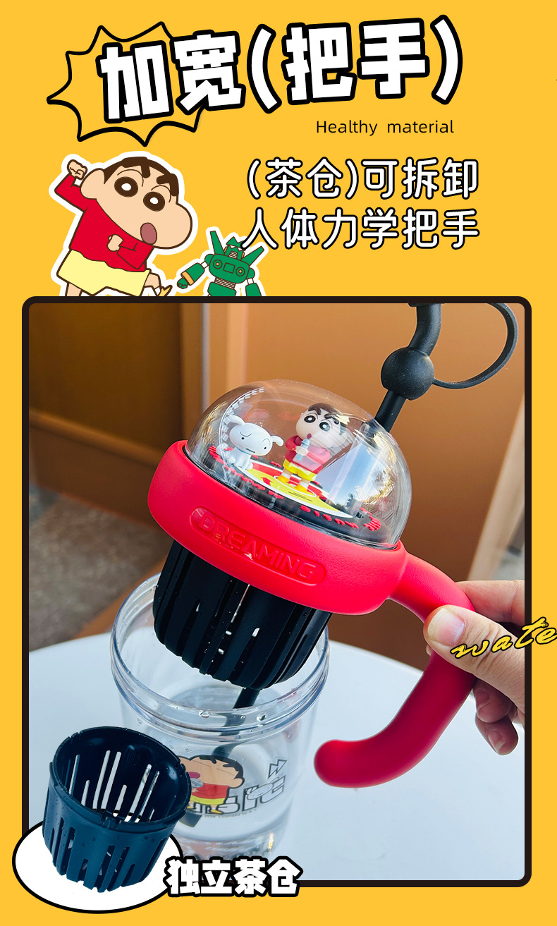 蜡笔小新景观杯SC10066