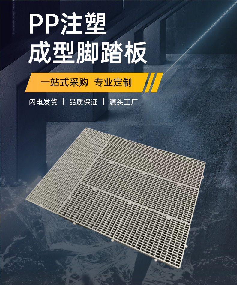 pp脚踏板pp塑料网格板塑料pp格栅板塑料拼接洗车房的地格栅板厂家-阿里巴巴