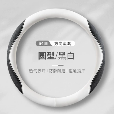 wheel cover nappa leather two-color | Steering wheel cover - black-and-white-round-38cm