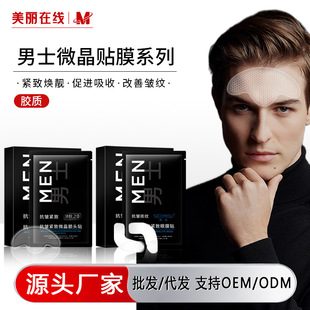 Shi meet eye mask anti-wrinkle soothing lines firming hydrating eye bags eye lines moisturizing Multi-Effect unisex source factory wholesale