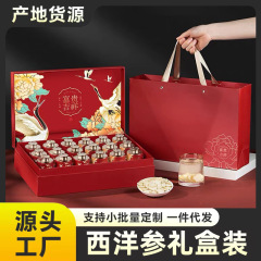 西洋参礼箱の正月の新年の人参片は親戚のサプリメントの栄養品を持っています。