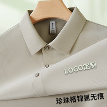 无痕四合扣7A抗菌抗紫外线速干凉感夏马球衫polo衫男士高级感定制