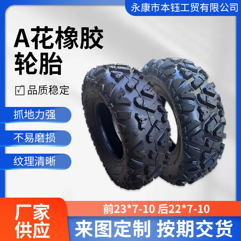 atv ATV オフロード車アクセサリータイヤフロント 23*7-10 リア 22*7-10inch A パターン真空オフロードタイヤ|undefined