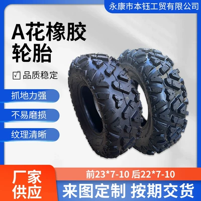 Atv Beach Vehicle Off-Road Vehicle Accessories Tire Front 23*7-10 Rear 22* 7-10inch a Pattern Vacuum Off-Road Tire (Yolsuzluq şinləri)