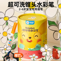 Meile childhood children's watercolor pen toddler graffiti painting thick rod color pen baby washable cone head brush set