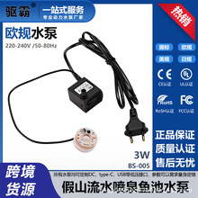 驱霸欧规鱼缸盆景流水假山潜水泵超静音迷你鱼缸水泵大流量小型泵