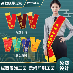 绶带定制 空白礼仪带成人学生儿童迎宾肩带定制表彰颁奖带-阿里巴巴