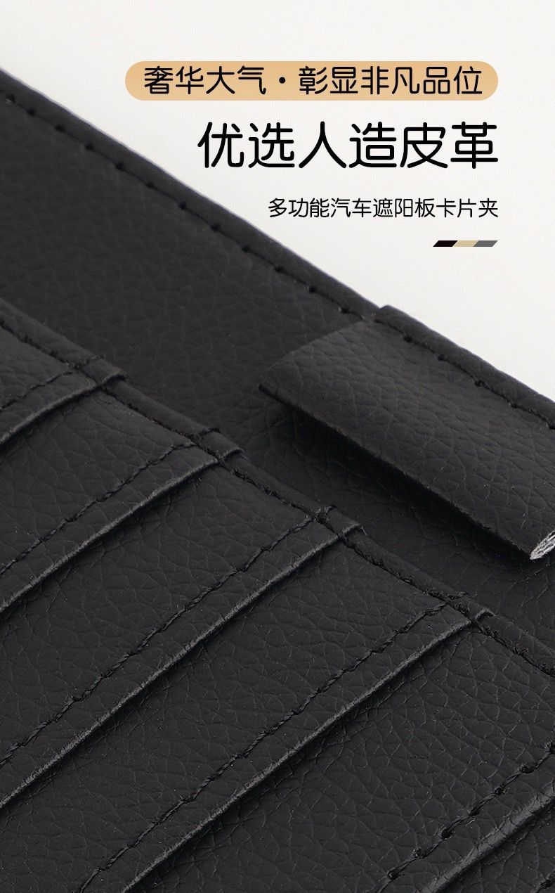 Cross-border car sun visor set car car glasses clip car card bag storage bag business card bill document clip