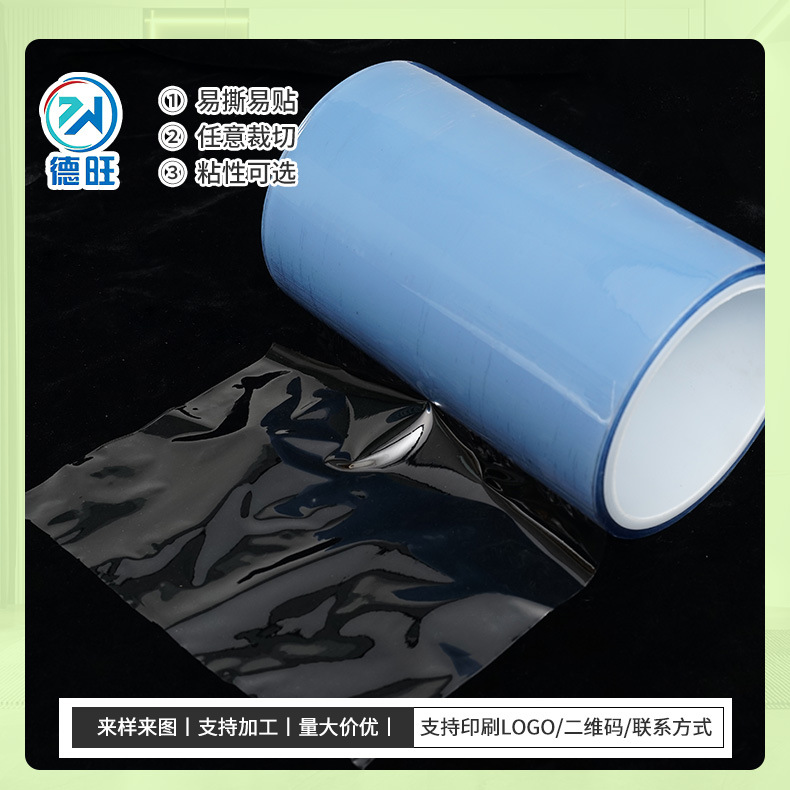 PVC静电保护膜五金项链手表带首饰包装膜PVC耐磨防刮花静电保护膜