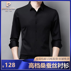 皮尔卡丹高档男士桑蚕丝长袖衬衫春秋季薄款男装商务休闲免烫衬衣