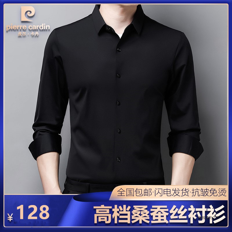 皮尔卡丹高档男士桑蚕丝长袖衬衫春秋季薄款男装商务休闲免烫衬衣|undefined