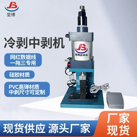 其他电子制造;剥线机;端子机