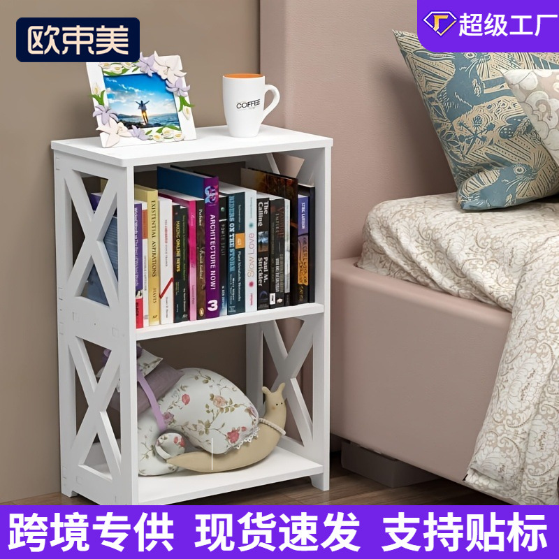 床头柜收纳架置物架桌面小书架卫生间落地式脸盆洗浴用品收纳用具