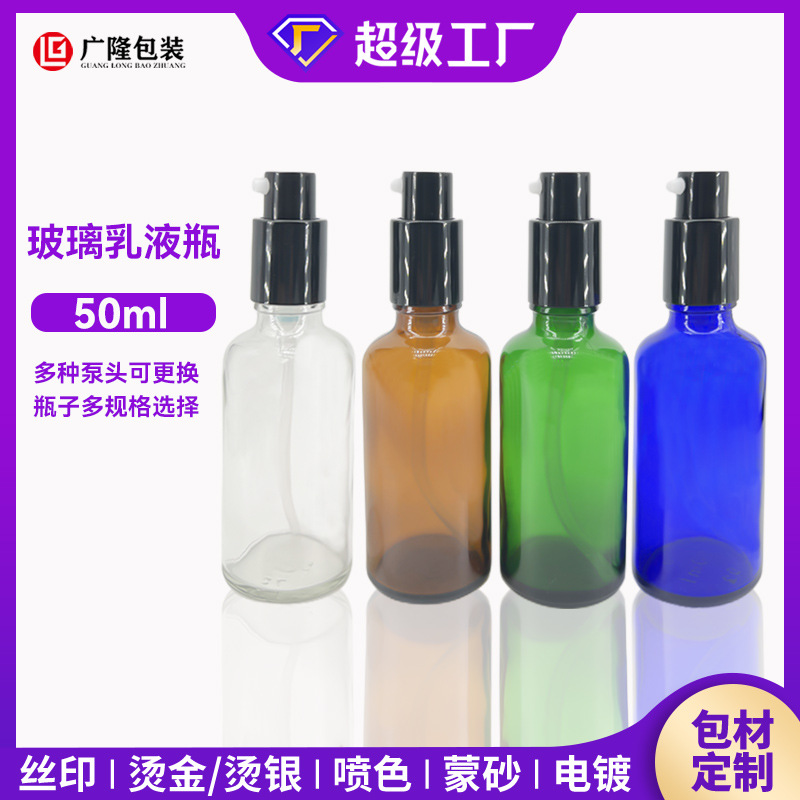 现货50ml茶色玻璃瓶护发精油瓶空瓶50毫升透明化妆品乳液瓶制品