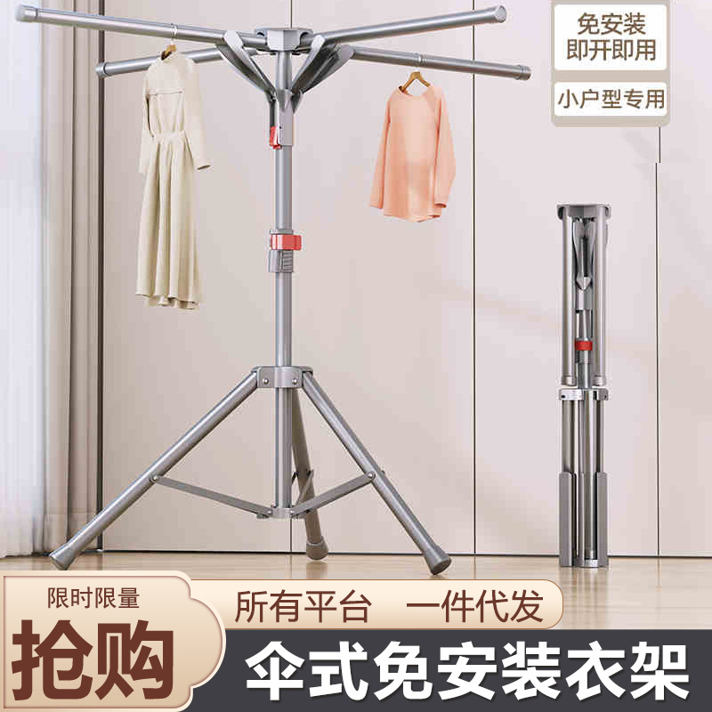 우산 형 빠른 접이식 건조 랙 개폐식 공간-실내 및 실외 가정용 발코니 이불 건조 유물 무료 착륙