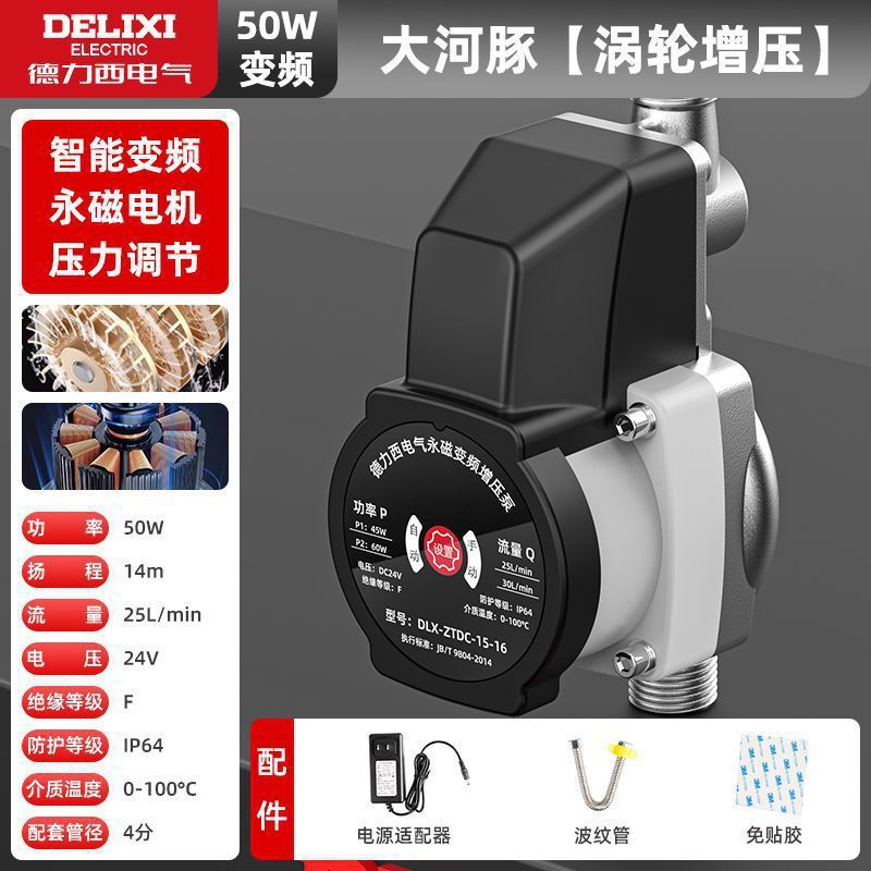 德力西增压泵家用全自动静音热水器自来水太阳能变频加压正品|undefined