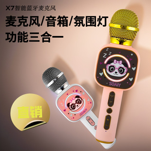 X7 Custom Pattern Karaoke Microphone Speaker Integrated Bluetooth Home Square Cartoon Cute Pet Speaker Stereo Mini