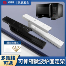 可伸缩微波炉架 厨房微波炉固定架 厨房置物架 折叠微波炉支架