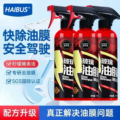Oil Film Remover for Car – Cleaning/curing agent