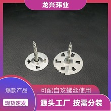 龙兴玮业保温板吊顶圆盘塑料圆盘分体保温钉圆盘岩棉固定盘
