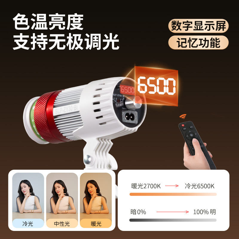 摄力派ZY30发丝灯聚光射灯直播主播网红拍照打光拍摄轮廓氛围灯|undefined