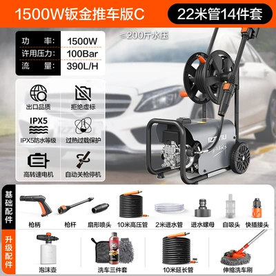 Portable car washer – High-Pressure Car Washing Machine 4301 - 1500w-sheet-metal-trolley-version-c-22m-inlet-and-outlet-pipe-high-pressure-pot-three-piece-set-telescopic-brush