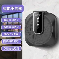 跨境爆款W30新款超声波驱鼠器家用大功率声波驱虫灭鼠器电子捕鼠