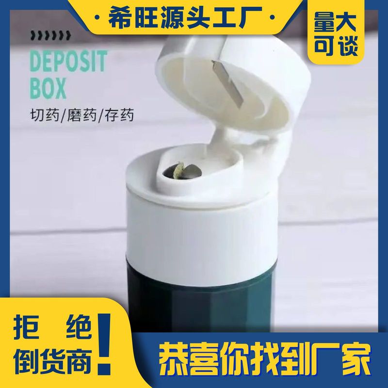 日本多機能切薬ミル分割錠剤切薬箱ミニ携帯薬品研磨粉砕器錠剤|undefined