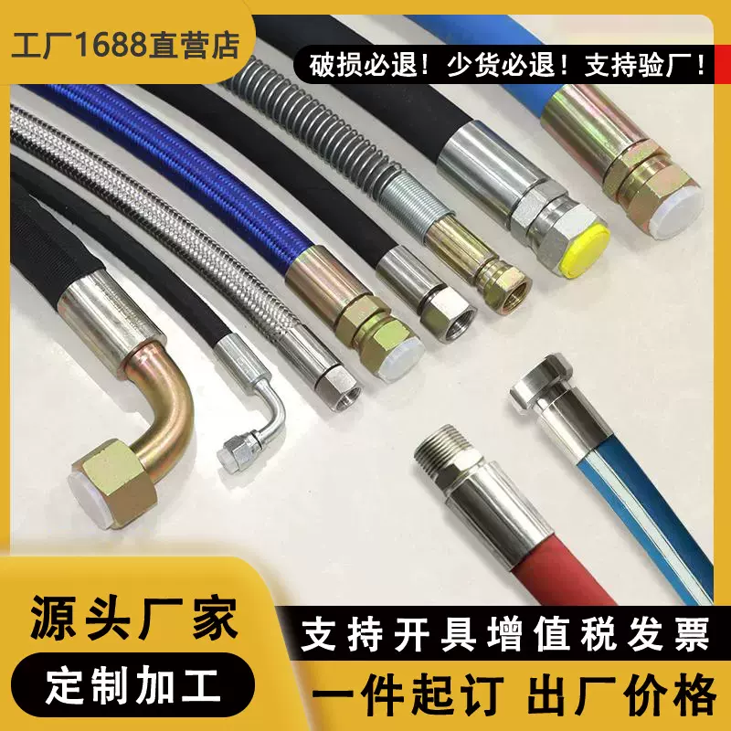 液压钢丝编织油路橡胶管 机械设备液压系统配套管路高压胶管总成