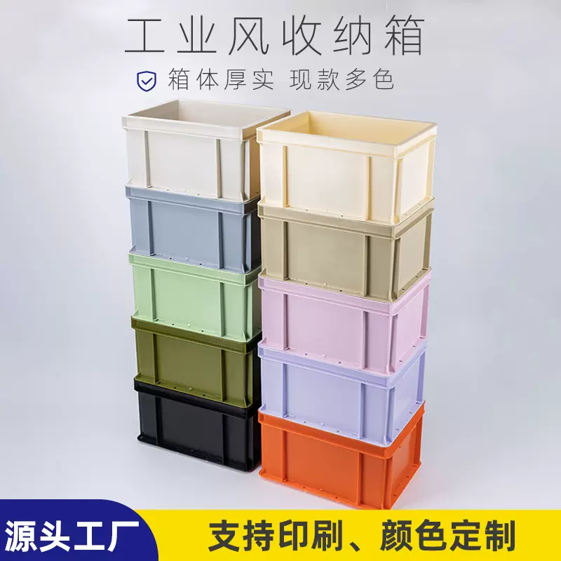 批发4322加厚塑料周转箱 多色可选工业风物流箱 堆码仓储整理箱