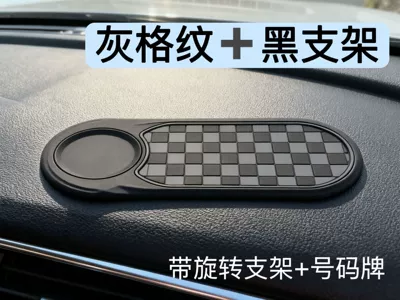 Car Anti-Slip Mat, Mobile: Anti-slip mat - kk01-gray-plaid-black-round-bracket