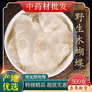 ��ș���ؼ���Ȼľ������Ʒ��؛ǧ�Ӽ��ݲ�������������ִ�500g