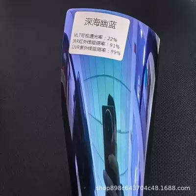 Car Solar Film Wholesale Purple Iridescent Automotive Film - rice-deep-sea-blue