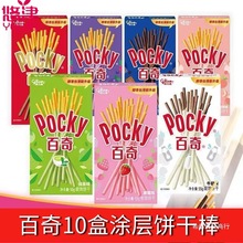 ������pocky����10�����e�A���ɿ���ζɰ��l���u�T�����ʳ