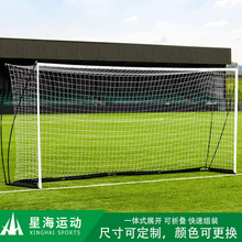 足球目標布便攜式足球門足球網波纖鐵管訓練折疊七人制十一人制網