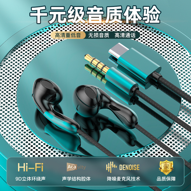 Game Wired e-sports headset type flat hole zero delay in-ear listening sound recognition position for OPPO Huawei vivo Game Wired e-sports headset type flat hole zero delay in-ear listening sound recognition position for OPPO Huawei vivo