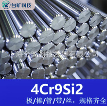 4Cr9Si2��ȼ�C���y�4Cr9Si2�A�,�A��,䓰�,䓎��^��ܠt�װ�