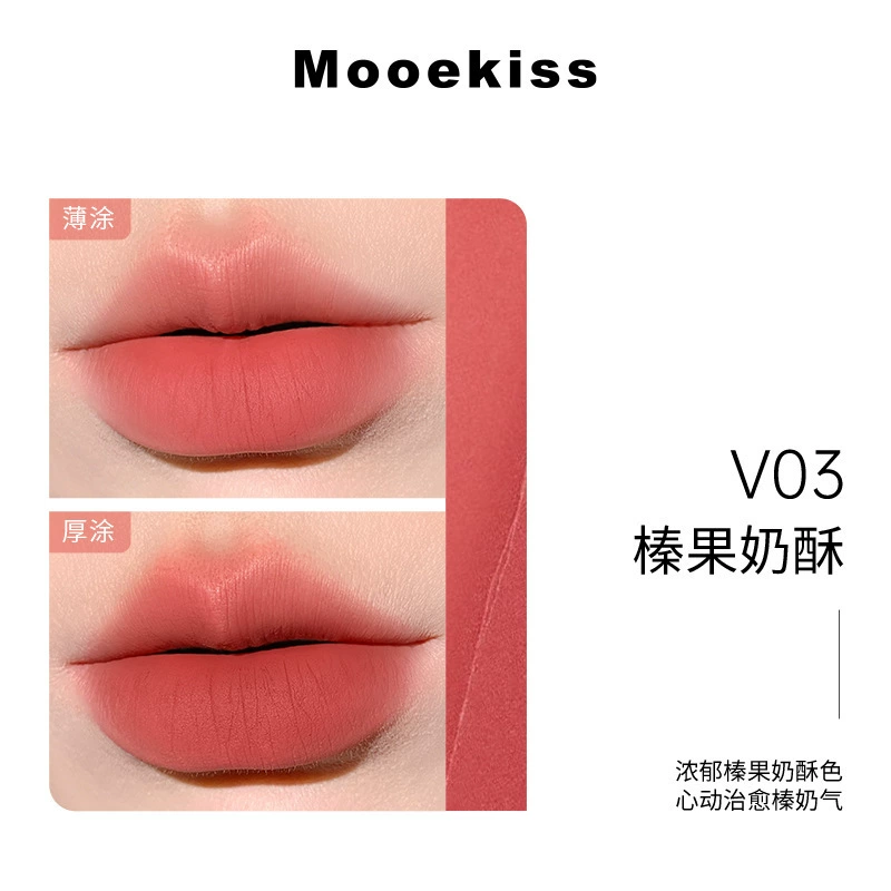 Помада для губ (Mooekiss) Velvet Mist — матовая, полупрозрачная прозрачная отделка, несколько оттенков