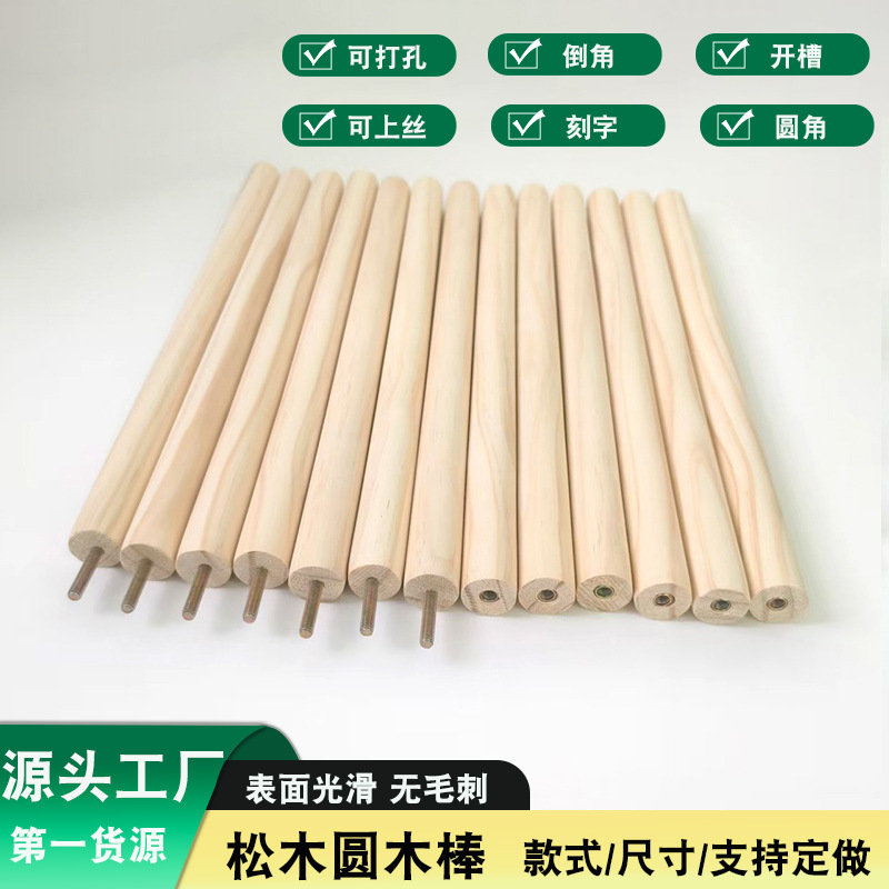 批发圆木棒工艺品带螺丝圆木条装饰支架 螺杆螺母拼接开槽圆木棒
