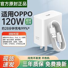 120W�����W���m��OPPOһ��FindX6/reno10������^���þ�type-c