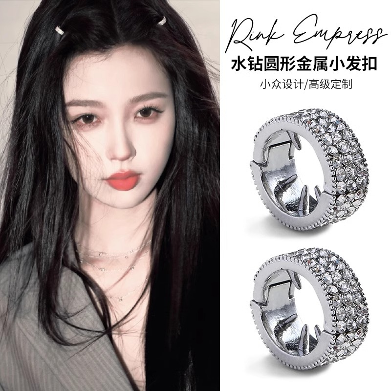 Yu Shuxin con perno de cabello metal plateado redondo, cabello de alta calidad, clips de borde, clips laterales pequeños, toque de cabeza