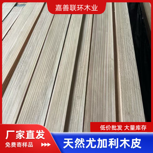 �ȼ���ľƤ �N���m�� ľƤԭľ�ӹ� ֧��ľƤƴ�� / ľ�����NƤ