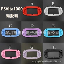 �m���PSV1000��ɫ���z�ױ��o��psvita1000���C���o�׹��z�� ��ɫ