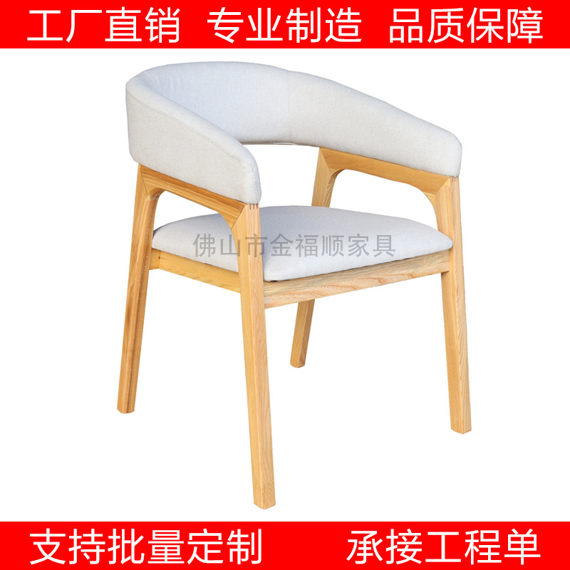 Ash Wood Nursing Home Dining Chair Cafe Hotel Room Solid Wood Armrest Book Chair Suitable for Aging Nordic Homestay Apartment