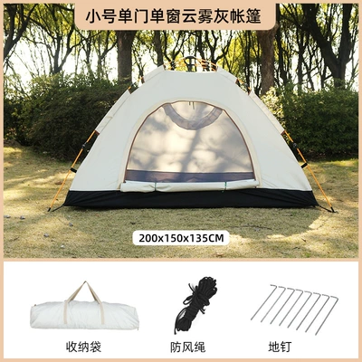 Avtomobil dam çadırları – sunscreen rainproof mosquito wholesale - cloud-gray-single-door-single-window-tent-double-200150135cm-single-tent